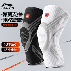Li-Ning Knee Brace for Sports, Men's Knee Support for Basketball, Running, Professional Women's Jump Rope, Badminton, Meniscus Injury Joint Protector