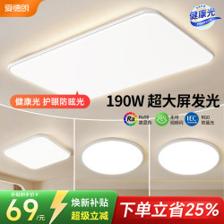 Full-Spectrum Eye-Protection Living Room Main Light, Modern, Simple, Elegant, Ultra-Thin Led Bedroom Ceiling Light, Zhongshan Lighting Package