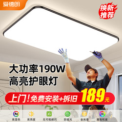 Full-Spectrum Eye-Protection Living Room Main Light Led Ceiling Light Modern Simple and Elegant Ultra-Bright Living Room Main Light Whole House Package