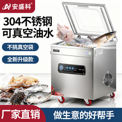Anshengke Vacuum Packaging Machine Commercial Seafood Fully Automatic Vacuuming Machine Sealing Packaging Sealing Machine 304 Stainless Steel