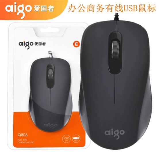 
Patriot Q806USB wired mouse notebook mouse office Internet cafe game mouse computer accessories