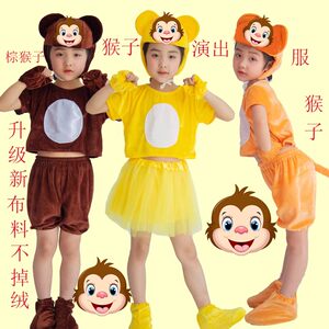 
Monkey Costume Animal Performance Costume Adult Monkey Laoyue Kindergarten New Year's Day Little Monkey Performance Costume Children's Costume