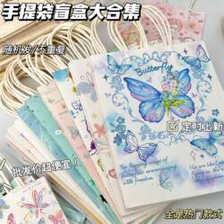 Popular High-Value Gift Bags, Blind Box Ins-Style Tote Bags, Clearance Gift Bags, Shopping Packaging, Gift-Giving Kraft Paper Bags