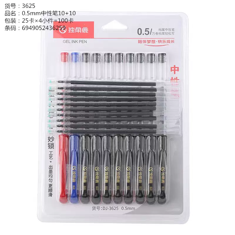 包邮独角鹿中性笔签字笔芯黑色0.5mm子弹头针管头写字水笔学生用-Taobao 