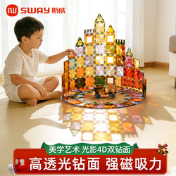 Sway Magnetic Tiles Children's Educational Toys Color Window Puzzle 3-Year-Old Baby 6-Year-Old Assembly Patch Magnetic Building Blocks Nature