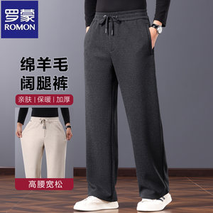
[Loose Wide Legs] Romon Men's Wool Casual Pants Winter Velvet Thickened Sports Pants Middle-aged Dad Pants
