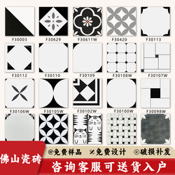 Retro Black and White Small Tiles 300X300 Kitchen Bathroom Scandinavian Non-Slip Wear-Resistant Balcony Entrance Parquet Floor Tiles