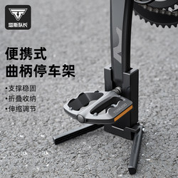 Captain Tas Crank Parking Stand Portable Folding Support Stand Telescopic Adjustable Outdoor Stable Foot Support Parking Gadget