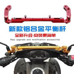 Motorcycle aluminum alloy balance bar mobile phone holder