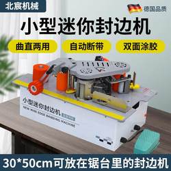 Beichen Saw Table Edge Banding Machine Woodworking Home Improvement Portable Eco-Friendly Paint-Free Board Small Panel Furniture Household Tool
