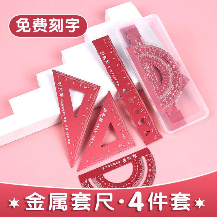 [무료 조각] 20CM 자 맞춤형 알루미늄 합금 4피스 편지지 삼각형 눈금자 15CM -