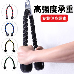 Triceps Trainer Biceps Resistance Rope Single/Double Rope Pull-Down Rope Cable Machine Fitness Press-Down Rope