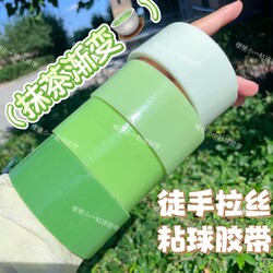 【Matcha Gradient】Large Sticky Ball Tape Macaron Sticky Ball Tape Large Roll Special for Sticky Balls