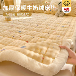 Fleece-Lined Rabbit Fur Milk Velvet Mattress, Thickened for Winter Warmth, Single Student Coral Fleece Mattress Pad, Bed Cover, Soft Mattress Pad