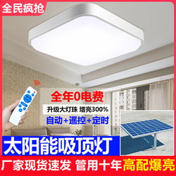 Solar Lights for Home Indoor Ceiling Lighting, One-To-Two Living Room Balcony Lights, Waterproof Outdoor Courtyard Pendant Lights
