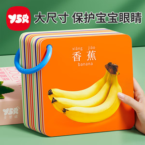 Fruit and vegetable early education knowledge word card children's large-size enlightenment book baby's picture recognition educational toy