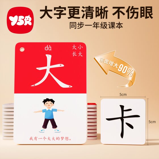 
Literacy card Kindergarten word recognition enlightenment baby children young primary school connection pictogram Chinese characters viewing flash card 3000 words