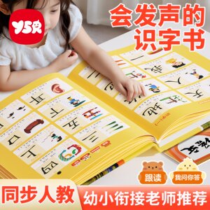 
Children's Literacy King 300 Words Point Reading Machine Word Recognition Card Early Education Voice Book Kindergarten Baby Audio Reading