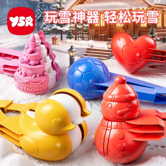 Children's winter snow clip artifact snow clips larger thickened snowball clip toy mold snow play tool

