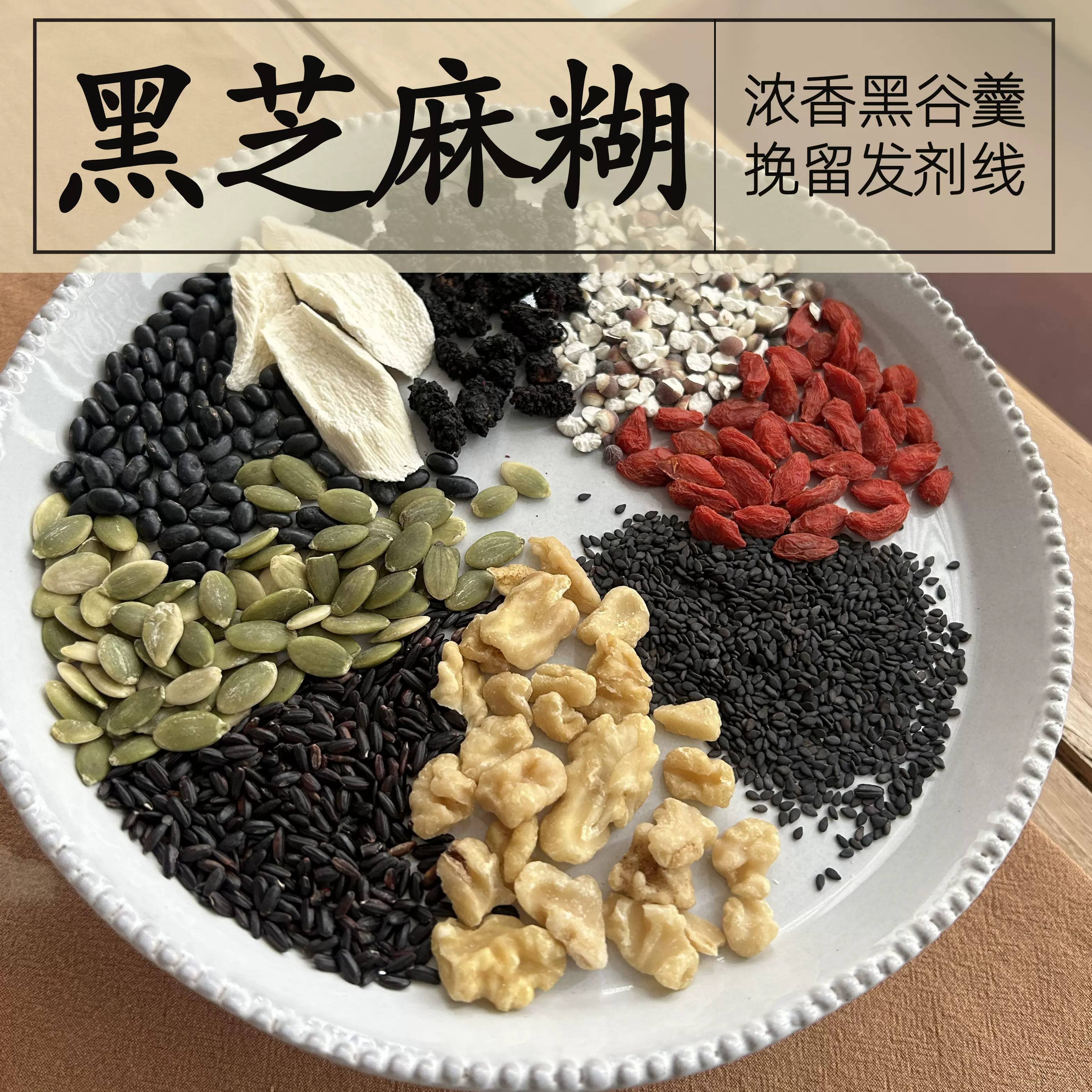 黑芝麻糊核桃桑葚粉黑豆黑米粉五穀雜糧代餐熟粉即食