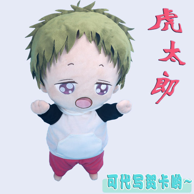 Kashima Longichi Tiger Taro doll dolls, daddy, daddy plush anime pillow cute two -dimensional surrounding gifts
