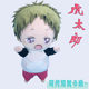 Kashima Longichi Tiger Taro doll dolls, daddy, daddy plush anime pillow cute two -dimensional surrounding gifts
