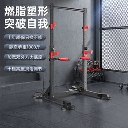 Horizontal Bar Indoor Pull-Up Device Household Squat Rack Bench Press Rack Barbell Rack Comprehensive Training Fitness Device