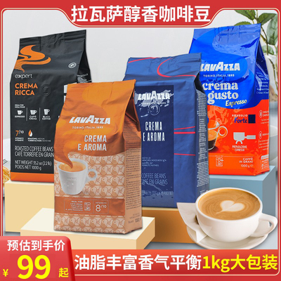 LAVAZZA - 1 kg café en grain Aroma Top