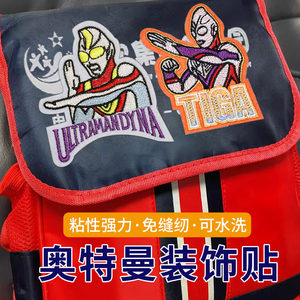 
Cartoon Ultraman children's schoolbags, pants, clothes, down jackets, knee decoration patches, transformation stickers, self-adhesive cloth, traceless
