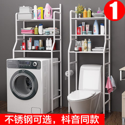 Bathroom Storage Rack Floor-Standing Wall-Mounted Toilet Shower Washroom Basin Rack Washing Machine Toilet Storage Rack