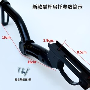 
Magazine owl handle folding grip special backrest handle outdoor traditional slingshot DIY shoulder rest durable