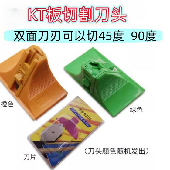 Photo frame cross-stitch hardware accessories tool paper jam machine knife head paper jam cutter KT board special knife head blade blade