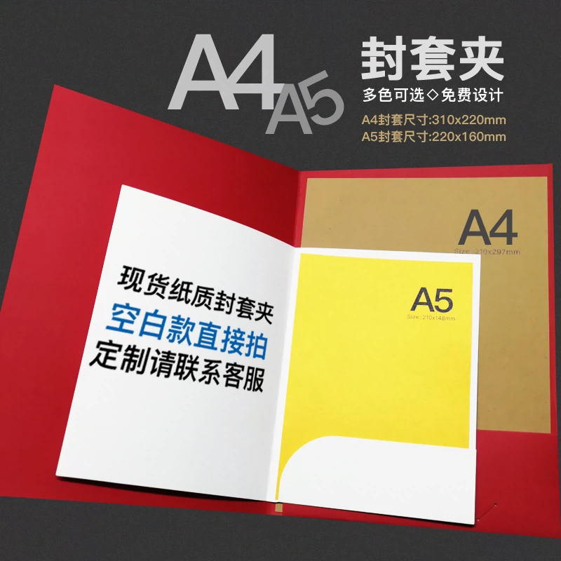 現貨a4文件夾定製印刷紙合同夾a5插頁夾資料多頁文件封套燙金logo Taobao