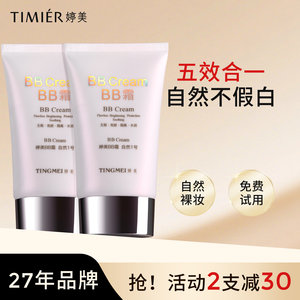 Tingmei bb Cream Isolate concealer Three in one Waterproof, Sweat proof, Moisturizing and Genuine Official Flagship Store liquid foundation