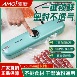 Xiaxin Vacuum Sealing Machine Official Flagship Store Fresh-Keeping Small Household Food Packaging Machine Vacuum Plastic Sealing Machine