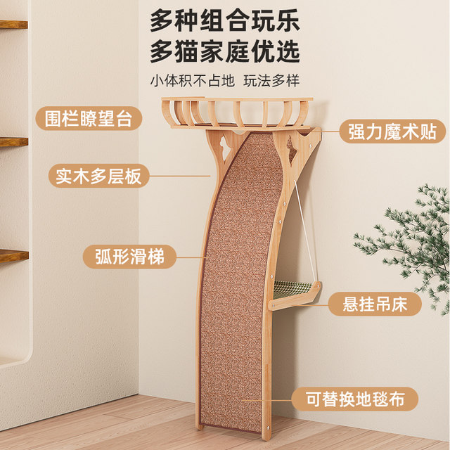 Cat climbing rack cat nest Cat tree integrated wooden cat frame small ...