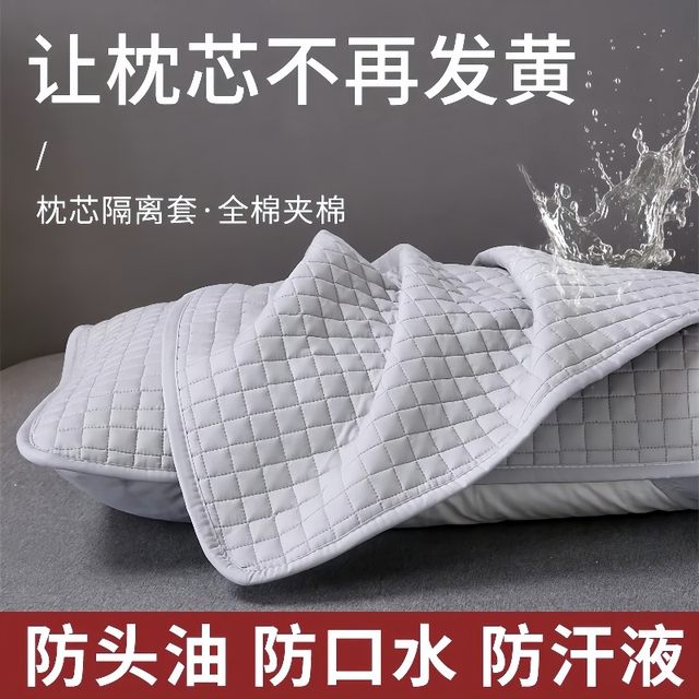 Pillow core protective cover, isolation layer, pillow protective cover, cotton thickened pillow case, paired pillow cover, anti-dirty, anti-mite, anti-sweat