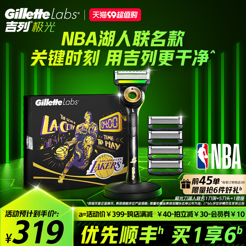 질레트 오로라 나이프 NBA 조인트 면도기 남성용 매뉴얼 면도기 헤드 불운 면도날-