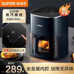 Supor Air Fryer Home Use 2025 New Model Official Flagship Intelligent Visual Multi-Function Large Capacity Electric Fryer
