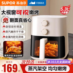 Supor Air Fryer for Home Use, New Model, No Need to Turn Food, Large Capacity, Visible Multi-Function Oven, Official Genuine Product