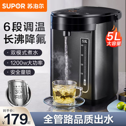 Supor Smart Constant Temperature Electric Kettle for Home Use, Large Capacity Water Boiler with Integrated Insulation, Electric Hot Water Bottle, 2025 New Model