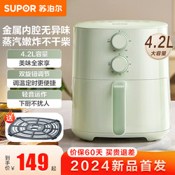 Supor Air Fryer Multifunctional Household Automatic 2025 New Model Oil-Free Electric Oven Fryer Genuine Product