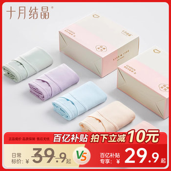 October crystallization pregnant women's low waist underwear 4 spring and autumn styles