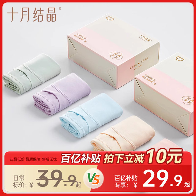 October crystallization pregnant women underwear for women early and middle and late pregnancy pure cotton low waist large size autumn