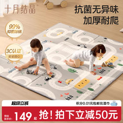 October Crystal Baby Crawling Mat Foldable Thickened Xpe Infant Crawling Mat Anti-Fall Play Mat Gift Box