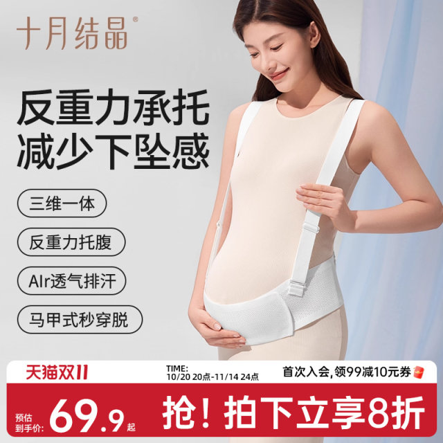 October crystal belly support belt for pregnant women in late pregnancy, multifunctional simple belly support belt, autumn