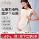 October crystal belly support belt for pregnant women in late pregnancy, multifunctional simple belly support belt, autumn