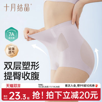 
October crystallization postpartum belly-closing underwear high waist shaping