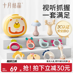 October Crystal Newborn Baby Hand Rattle Teether 0-1 Years Old Head Lifting and Grasping Training Toy Baby Early Education Gift Box