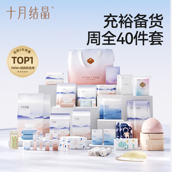 October Crystallization Maternity and Child Combination Pregnant and Postpartum Complete Set